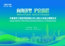 CIMC Raffles Establishes Strategic Presence in Shanghai to Build a Dual 