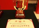 中集來福士榮獲第三屆中國工業(yè)大獎表彰獎